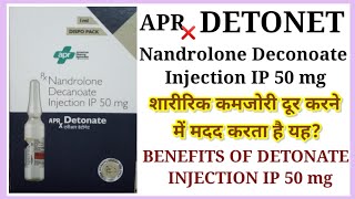 BENEFITS of DETONATE INJECTION IP 50 mg  Nandrolone Decanoate Injection IP 50mg [upl. by Ahseik730]