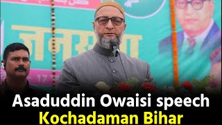 Asaduddin Owaisi speech Kochadaman Bihar mein [upl. by Anniken]