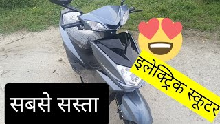 New Electric Scooter 2024  Smart And Cheapest Electric Scooter only 36K EV India [upl. by Ralaigh]