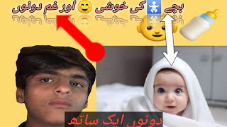 baby vlog pakistanbaby vlog pakistan new vlogkhizaromarveelamundasajidvlog👍🙏😊👍☺️😍🥰😱✨ [upl. by Anihs]