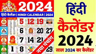 Hindu Calendar 2024  2024 Ka Calendar  2024 Calendar  Indian Holidays 2024 with Calendar [upl. by Aicen417]