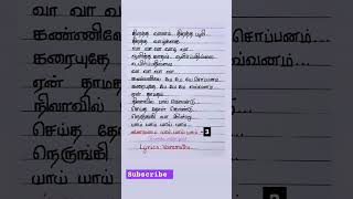 Smaiyai yai yai song lyrics 😍🫂 Kandukondean Kandukondean ajith thalaajith thabu arrahman shorts [upl. by Calore]