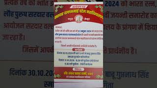 Patel jaati ke Shubh avsar per kamsar banaam bhabhua FC bihar [upl. by Osmen]