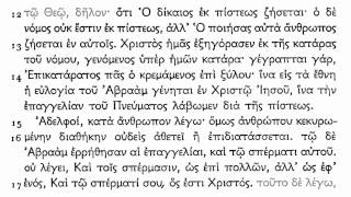 Koine Greek  Galatians [upl. by Adnalram]