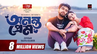 Ononto Prem  অনন্ত প্রেম  Full Natok  Jovan  Safa Kabir  Mohidul Mohim  Bangla Natok 2024 [upl. by Thordia921]