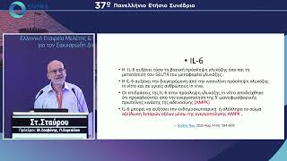 Σ Σταύρου  Σακχαρώδης Διαβήτης και μυϊκό σύστημα [upl. by Ebenezer115]