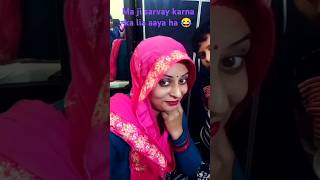 bahu aapka ghar ma kasa rahati ha 😂😂😂😂😂 comedy 😂 funny 😜😜😜 [upl. by Lorou256]