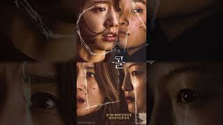 The Call 2020 Korean Movie Short Review [upl. by Nims741]