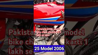 Use bike pakistan usedhonda125 pulsar n125milage pakistan dukati bmw funny2ten realfools [upl. by Archibold]