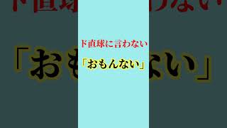 冗談でも言ってはいけない言葉【6 選】人間関係 自信 冗談 恋愛 [upl. by Yniar]