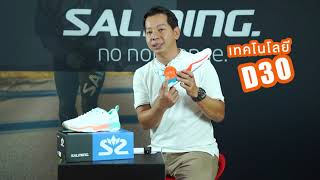 รีวิว รองเท้าแบดมินตัน Salming Eagle มีอะไรใหม่บ้าง โดยโค้ชโจ้ [upl. by Batish]