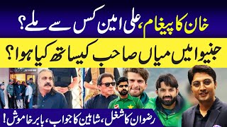 Whom Ali Amin Gandapur met  Imran Khans message  Pak Vs Aus 3rd ODI  Ajmal Jami Vlog [upl. by Hamal249]