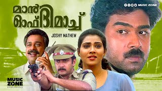 Malayalam Action Thriller Full Movie  Man of the Match  1080p  FtBiju Menon Vani Viswanath [upl. by Isman]