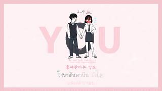 KARA\THAISUB Just  You 연애혁명 OST [upl. by Rosenzweig]