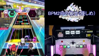 【オンゲキ手元】GAME：CHANGER MAS SSS・ABFB [upl. by Yahsed761]