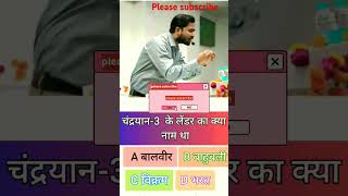 Top IAS interview questions ll upsc interview questions 💯💯🔥🔥shorts ias ips upsc ssc viralshort [upl. by Issiah]