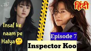 Inspector koo Episode 7  kdrama in hindi dubbed  korean drama explained in hindi [upl. by Stuppy]