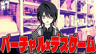 7【マーダグラム】みんなで生き残る作戦がある？とりあえず武器探索に向かう【しゅーやん】 [upl. by Esihcoc]