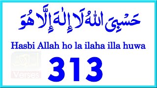 Powerful Adkar can change our life  Hasbi Allah ho la ilaha illa huwa 313 Time  Islamic Verses [upl. by Karna53]