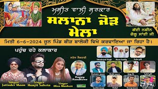 🔴LIVE Mela Maseet Wali Sarkar  Gaddi Nashin Golu Sai Ji  Beer Baloki Mehatpur Jalandhar 6Jun24 [upl. by Gelasius167]