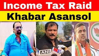 Shubhendu Adhikari Vibhrant Phaila Raha  Dasu  Syed Imtiyaz Ali  Income Tax Raid [upl. by Ammon]