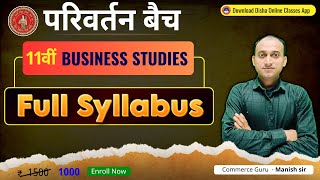 11th Business Studies Syllabus Bihar Board 2025  Class 11 Business Studies Syllabus 202425 [upl. by Rush]