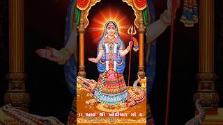 Khodiyar ma na ststuswhatsappstatus whatappstatus khodaldham kagvaddham newstatus newsong [upl. by Hedvah484]