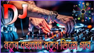 Bangla DJ Gan 2023  Bangla Love DJ Song English Gaan  নতুন ডিজে গান  DJ Forhad KinG [upl. by Raimundo142]