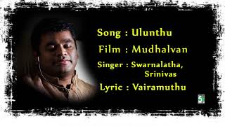 Ulunthu Vithaikaiyilae Song  Mudhalvan  ARRahman  Vairamuthu [upl. by Connor]