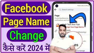 Facebook Page Ka Name Edit Kaise Kare 2024 New Update  How To Change Facebook Page Name 2024 [upl. by Locklin]