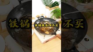 Cast Iron Wok  Chinese Traditional iron pan wok cooking [upl. by Nileuqay]