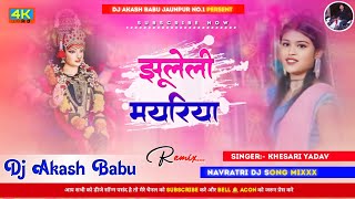 Jhuleli Mayariya dj  New Navratri DJ Song  Hard Bass Vibration Mix  DJ Akash Babu Jaunpur no1 [upl. by Bloom639]