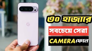 Top 5 Best Camera Phones Under 30000  Best Camera Phones Under 40000 in Bangladesh [upl. by Mehcanem]