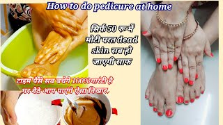 बिना कोई टूल्स केparlor से भीअच्छा medicure pedicure करे घर पर और पाए चमकदार हाथ पैर1बार में [upl. by Cailly]