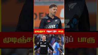 🏏Lockie Ferguson  ன் முறியடிக்க முடியாத சாதனை‼️ shorts tamilcricket tamilshorts cricket [upl. by Yrrah]