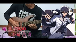 Maou Gakuin no Futekigousha OP 【Seikai Fuseikai 正解不正解】by CIVILIAN  Guitar Cover [upl. by Norford]