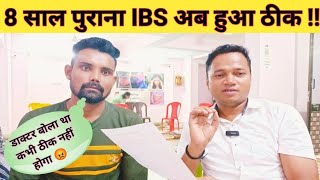 8 साल पुराना IBS 1 महीने में जबरदस्त रिजल्टIBS specialistIBS treatmentirritable bowel syndromes [upl. by Aihsoem]