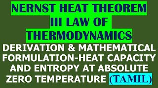 TAMIL NERNST HEAT THEOREM III LAW OF THERMODYNAMICS HEAT CAPACITY AND ENTROPY AT ABSOLUTE ZERO T [upl. by Nareht]