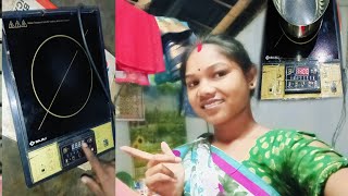 induction chulha benaw huyna new santhali vlogs video 11112024 [upl. by Trebornhoj]