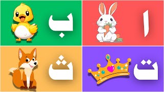 Arabic Alphabet Song  Alifun Baa  Aao Sikhen [upl. by Kozloski]