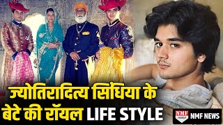 400 कमरों वाले महल में रहते हैं Jyotiraditya Scindia के बेटे Mahanaryaman ऐसी है Royal Life [upl. by Henryk]