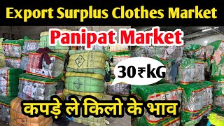 30₹ Kg Export Surplus  Summer Clothes Panipat Market Dhamaka  Export Surplus Clothes in Panipat [upl. by Kucik]