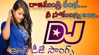 Rajahmundry ramba dj songs  telugu movie ultaa paltaa  hd roadshow mix  mix by dj johnny [upl. by Witty]