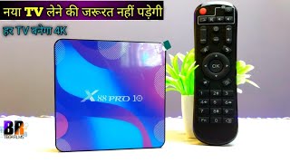 X88 Pro 10 Android 10 TV Box 4K  Disassembly [upl. by Boaten]