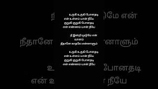 Urugi Urugi Tamil Song Lyrics Vignesh Ramakrishna Movie Joe Singer Anand Aravinfakshan [upl. by Latoye503]