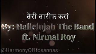 Teri Tareef Karan Lyrics  Hallelujah The Band Ft Nirmal Roy  ✝️Praise The Lord✝️ [upl. by Retniw]