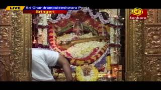 Sri Chandramouleswara Pooja Live from Sringeri sringeri pooja srisankaratv [upl. by Nnilsia]