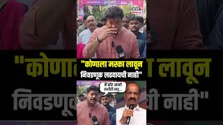 Raju Patil On Sada Sarvankar नाव न घेता सदा सरवणकर यांच्यावर राजू पाटलांची टीका N18S [upl. by Netsuj183]