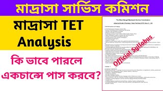 Madrasah Tet VVIII Syllabus Analysis By SSK  Madrasha Tet Syllabus astaticeducation4418 [upl. by Sherwynd]