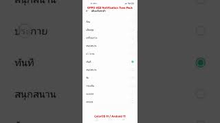 OPPO A53 Notification Tone Pack [upl. by Welcy]